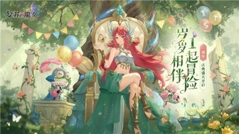 复苏的魔女手机版图1