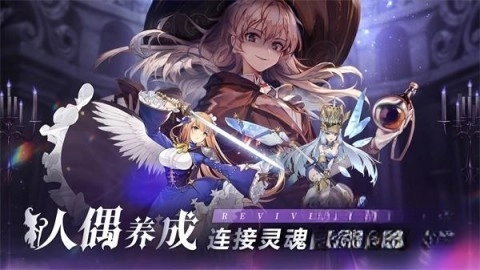 复苏的魔女手机版图3