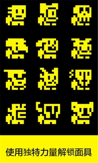 古墓面具手机版(2)