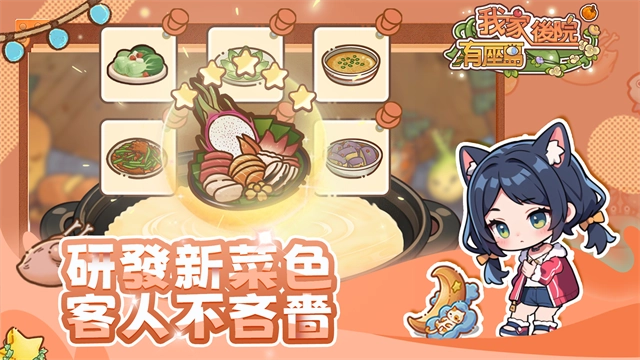 我家后院有座岛5