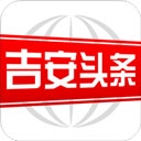吉安头条