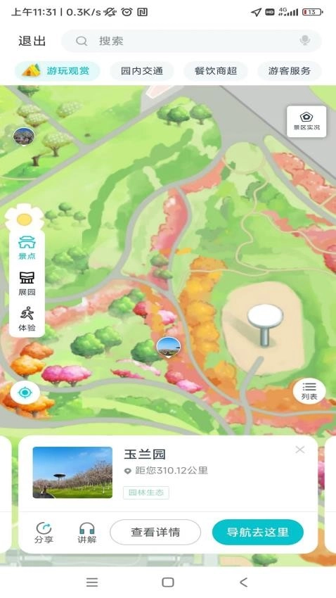 in骆岗图1