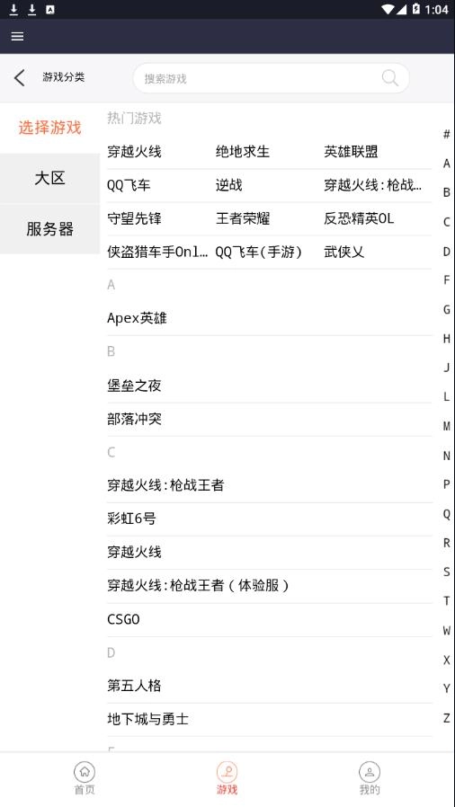 KK租号安卓版截图3