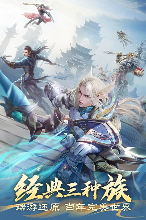 完美世界诸神之战游戏安装