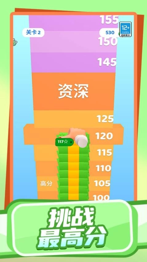 派对大冲关游戏