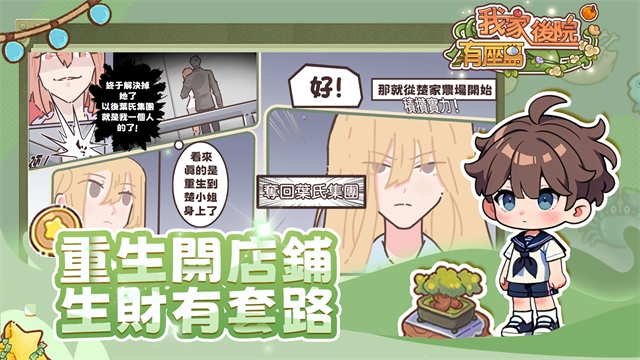 我家后院有座岛1