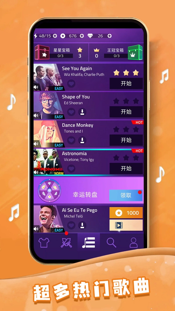 我的电音世界(3)