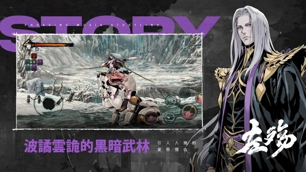 影之刃断罪者国际服