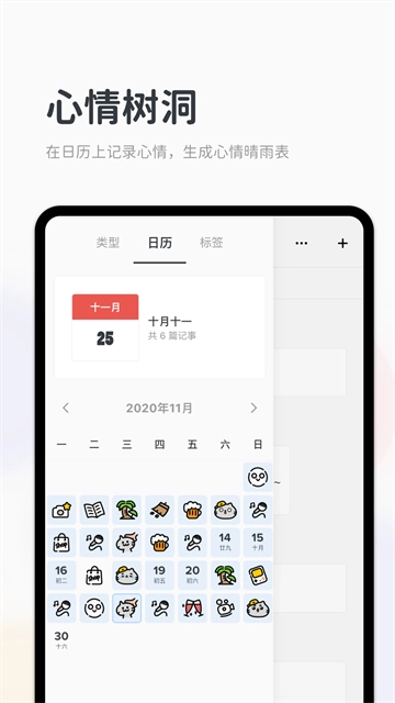 Migi笔记本截图2