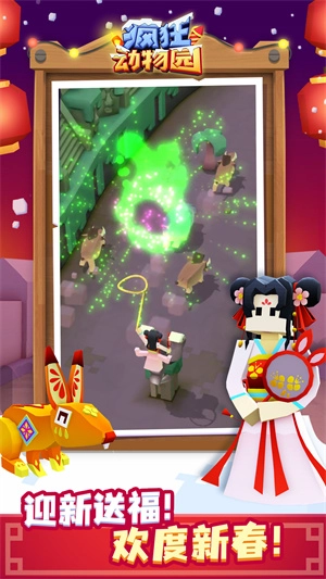 疯狂动物园手机版截图2