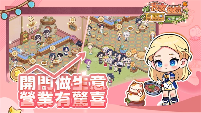 我家后院有座岛(1)