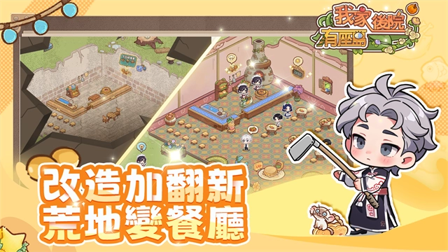 我家后院有座岛(4)