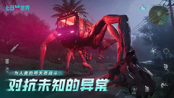 七日世界旧版图3