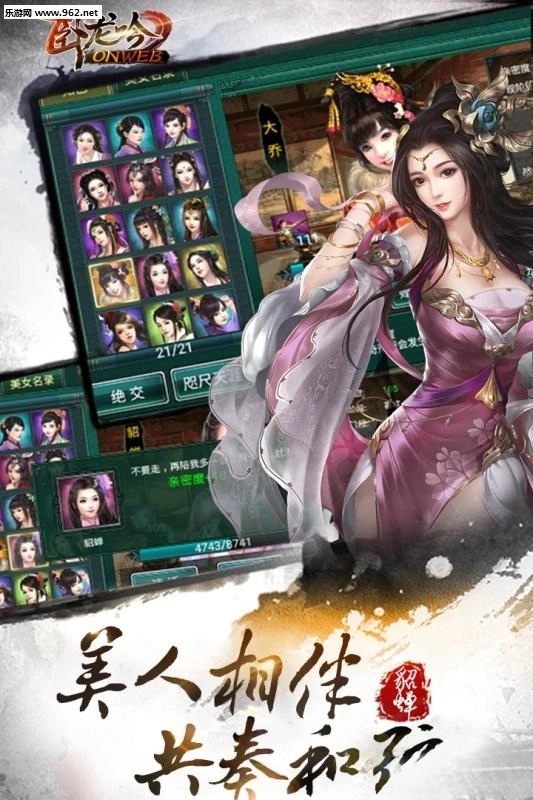 卧龙吟手机版图3