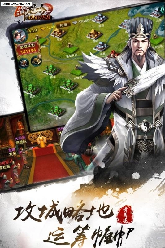 卧龙吟手机版图5