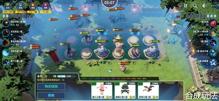 第二十圈游戏(3)