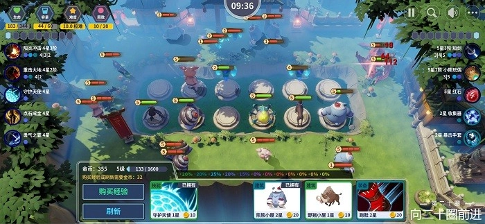 第二十圈游戏(4)