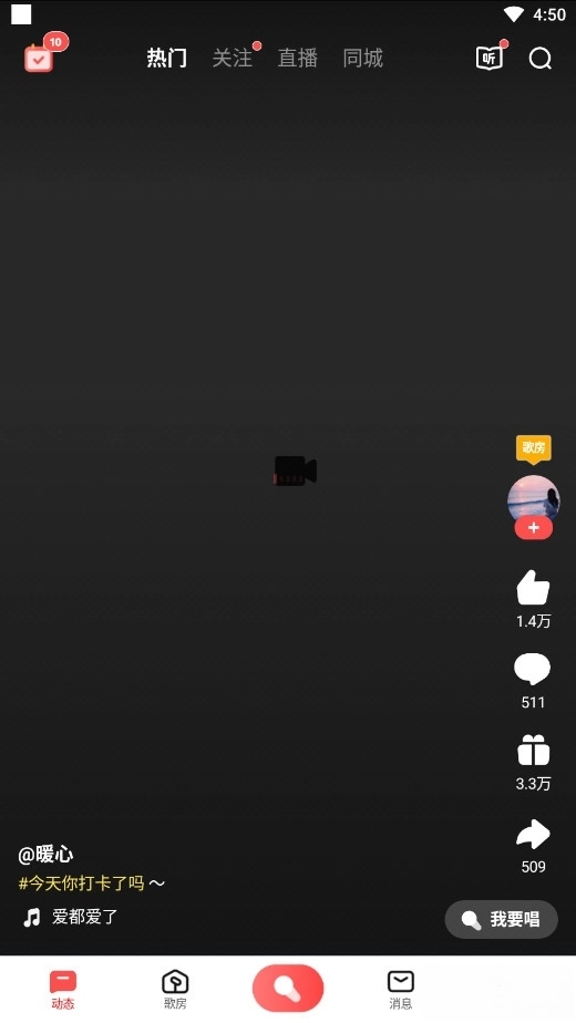 全民k歌2026最新版(4)