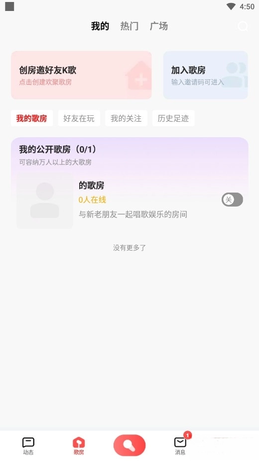 全民k歌2026最新版(1)