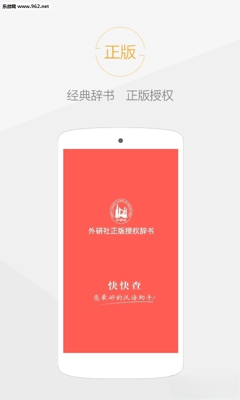 快快查汉语字典图4