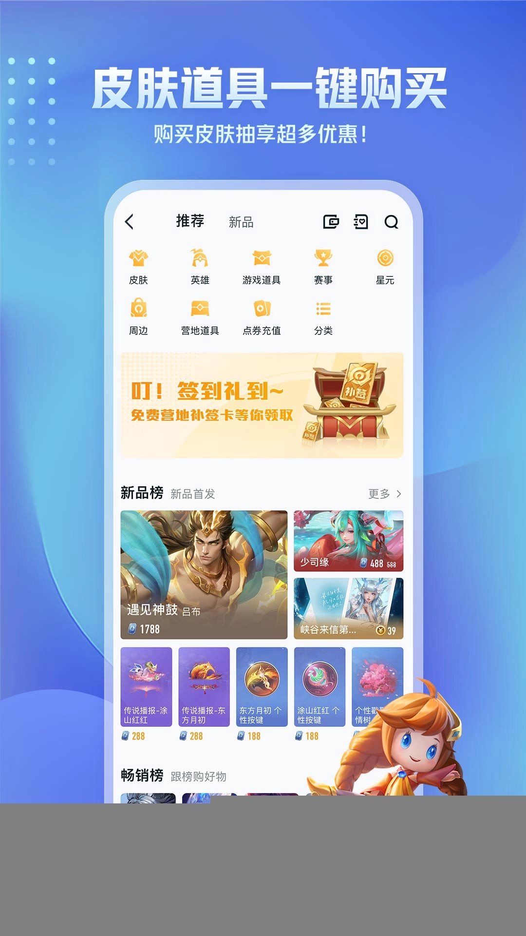 王者营地最新版图1