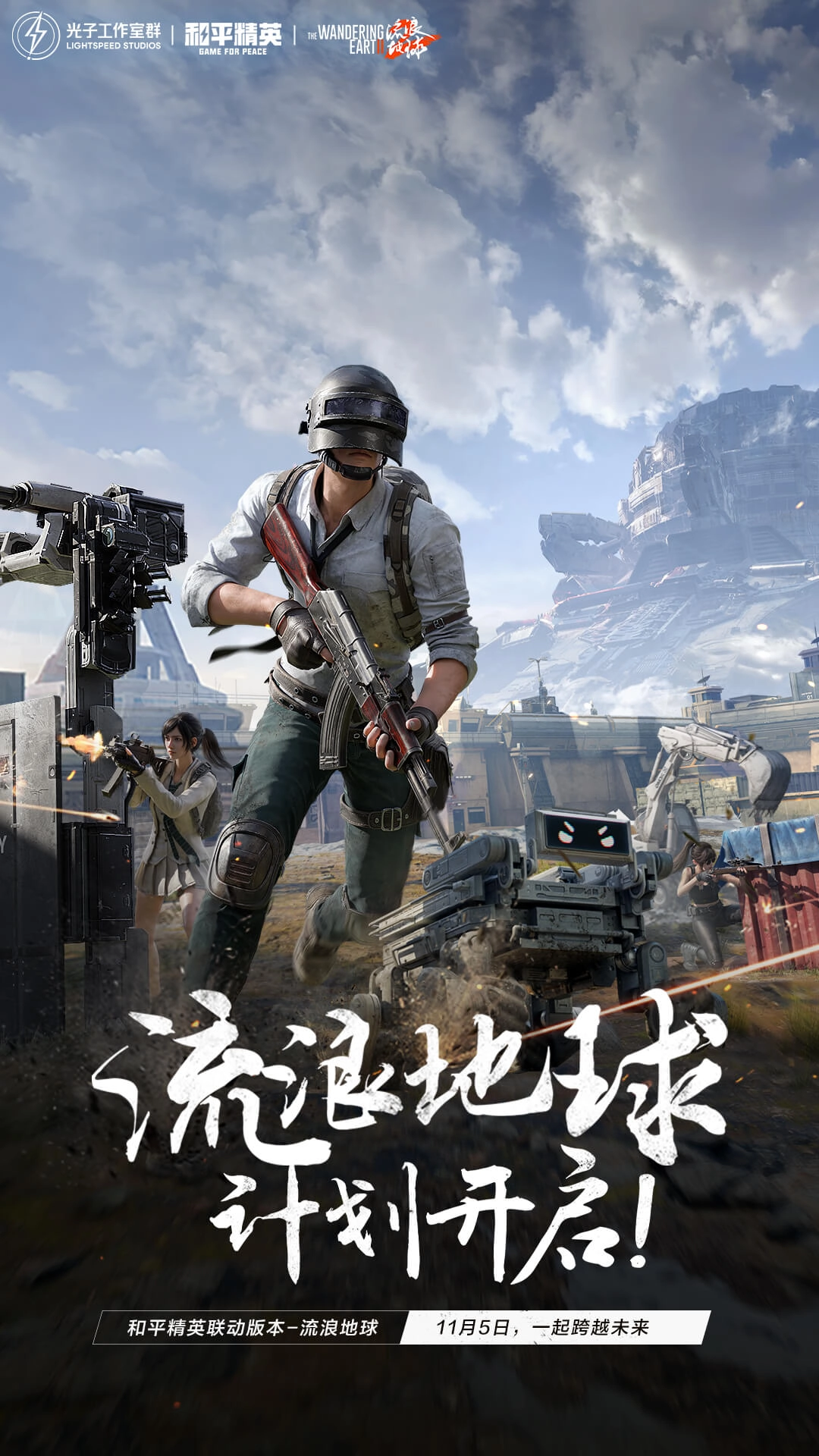 和平精英正版图1