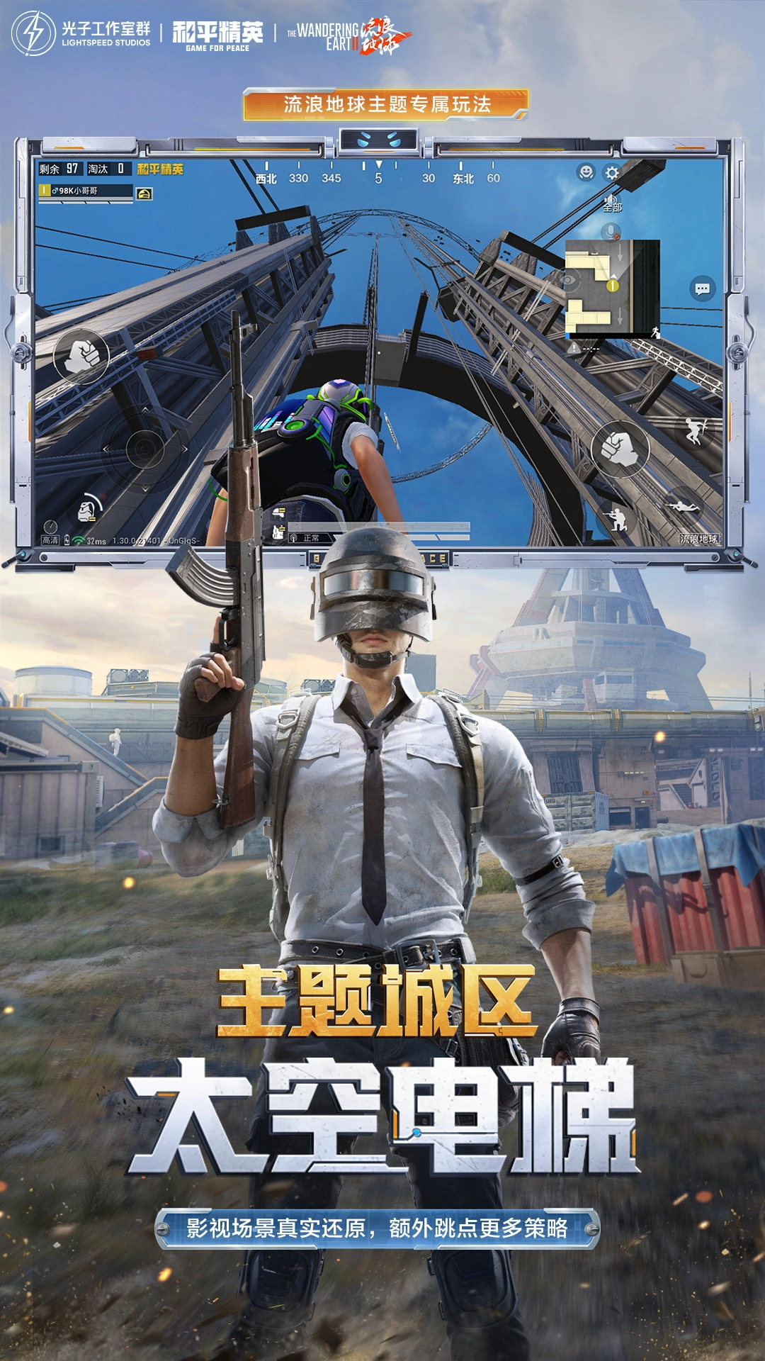 和平精英正版图3