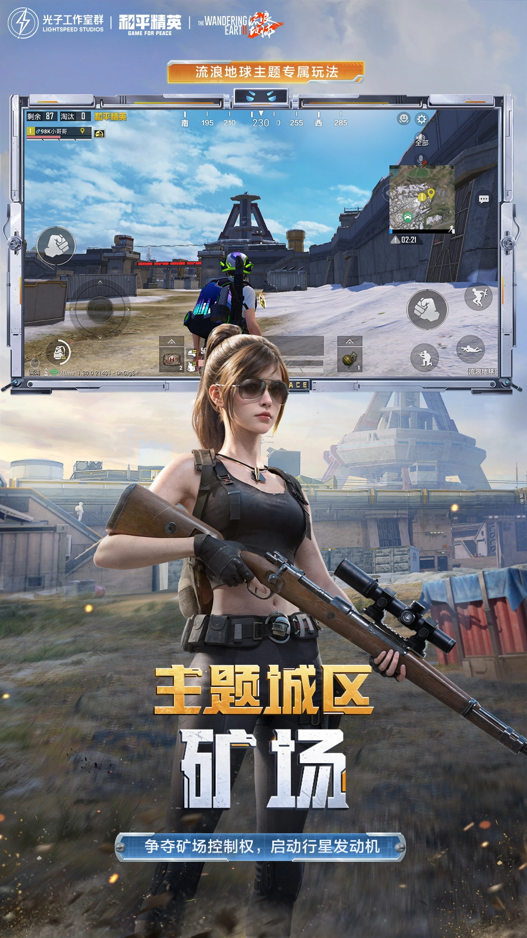 和平精英正版图2