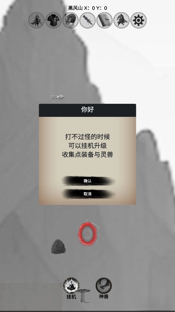 重生之西游修仙图4