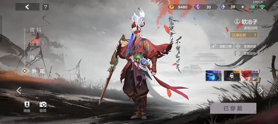 曙光英雄正版图4