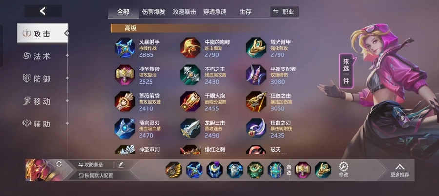 曙光英雄正版图3