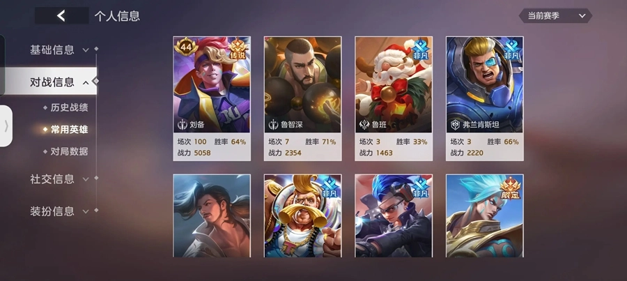 曙光英雄正版图5