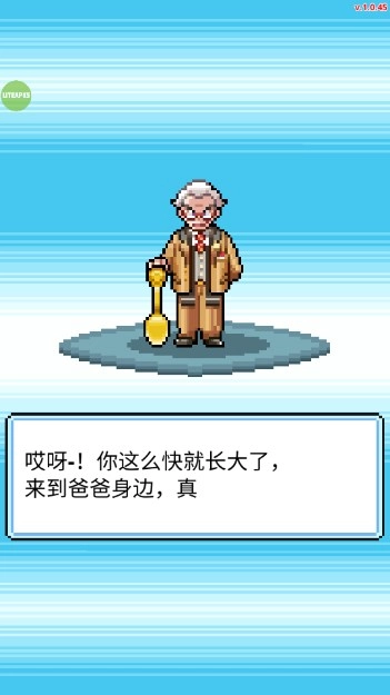 口袋公司游戏菜单版图1