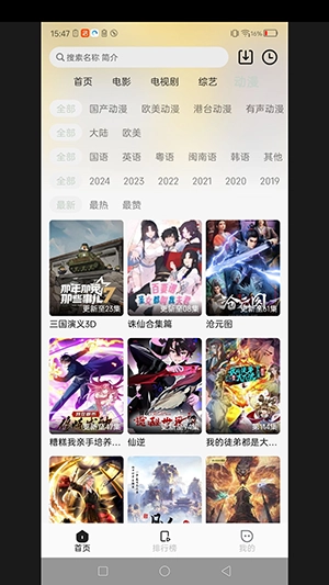 阿九影视正版截图2