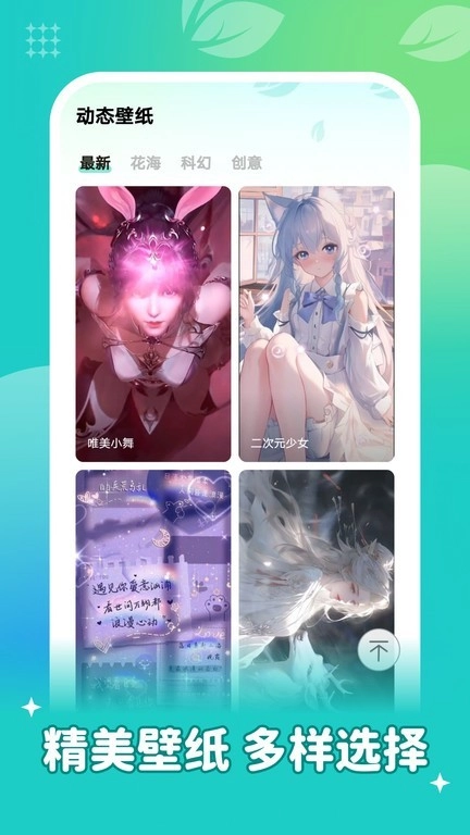 青藤壁纸安卓版截图2