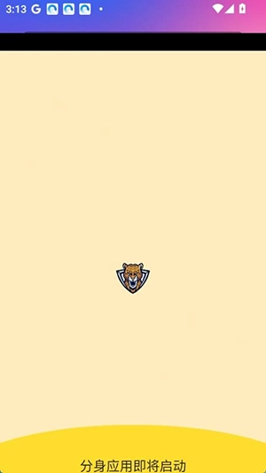 野豹启动器最新版