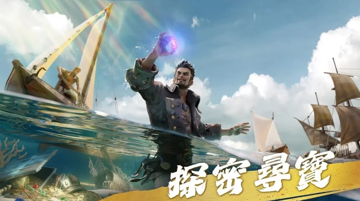 征服之海游戏(SeaofConquest)截图0