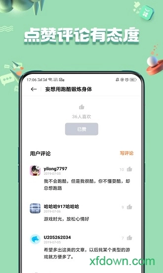realme真我应用商店安卓版(1)