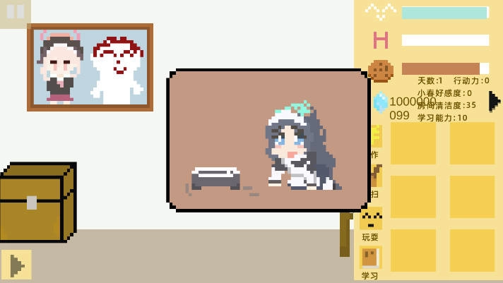 小春养成记游戏2026最新版截图4