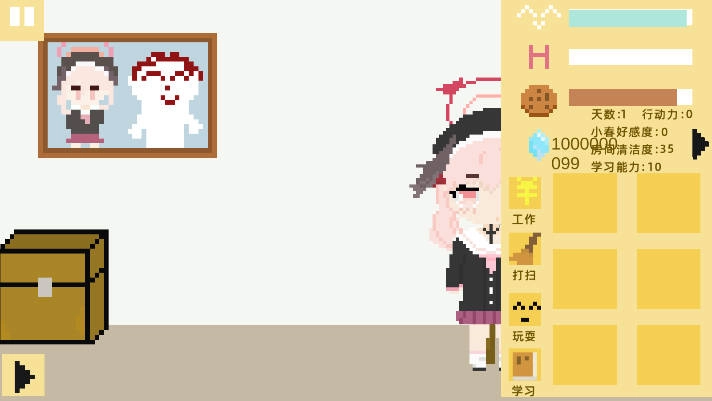 小春养成记游戏2026最新版图5