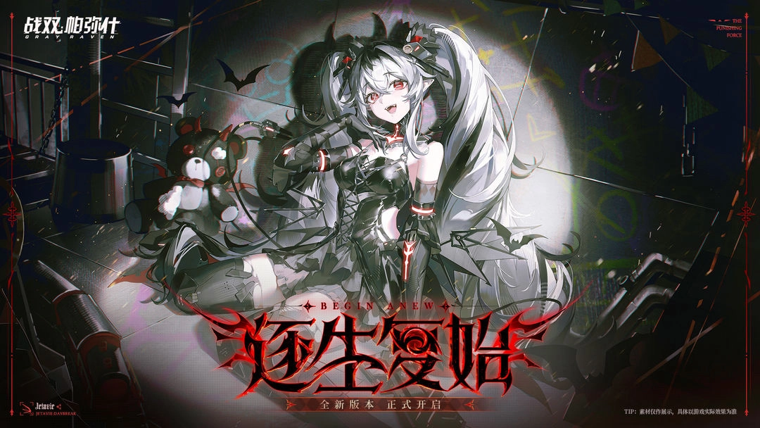 战双帕弥什正版图1