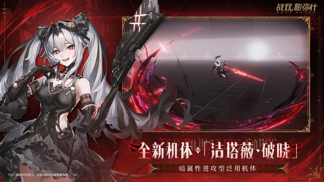 战双帕弥什正版图5