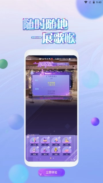 掌上炫舞2026最新版图4