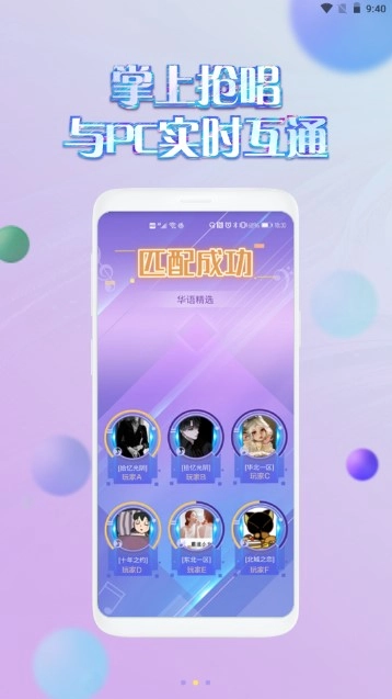 掌上炫舞2026最新版图5