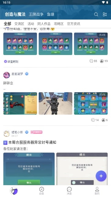 摸鱼社正版图1