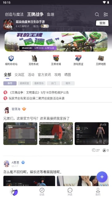 摸鱼社正版图4