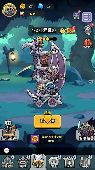 骨碌骨碌Go  安卓版1