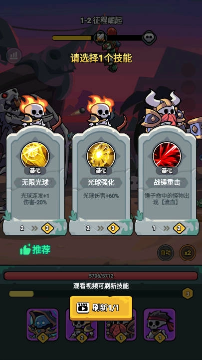 骨碌骨碌Go  安卓版4