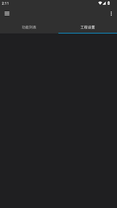 GGboxpro修改器免费版(3)