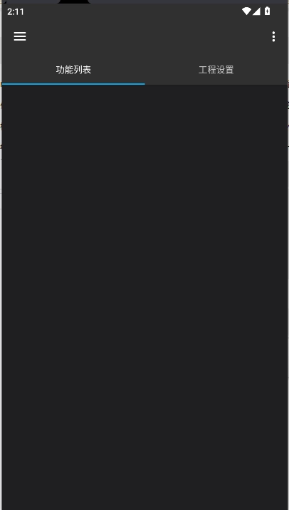 GGboxpro修改器免费版(2)